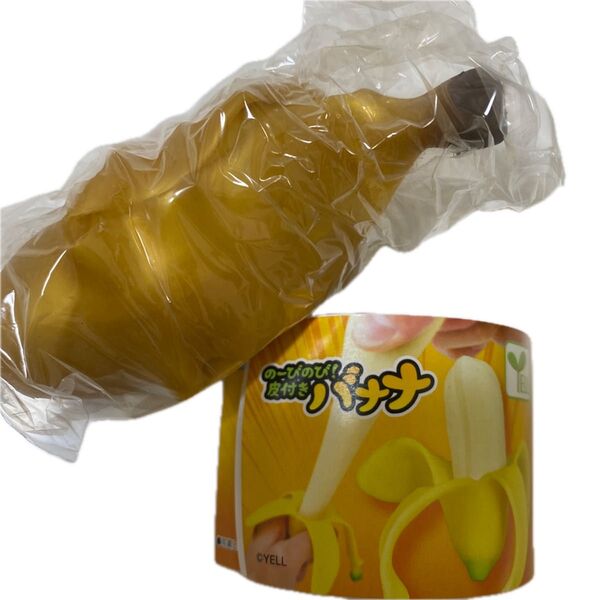 の~びのび!皮付きバナナ ゴールデンバナナ YELL