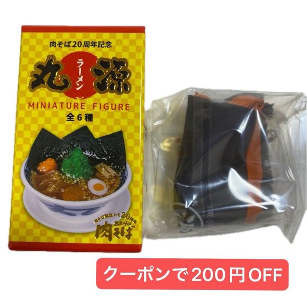 丸源 ラーメン 肉そば20周年記念!ミニチュアフィギュア ミニチュアエプロン&メニューキーホルダー (箱入りタイプ)