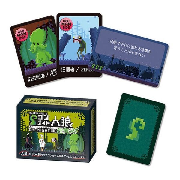 ワンナイト人狼 ミニチュアコレクション ワンナイト人狼 狂気 ver. BANDAI ガシャポン 新品未使用