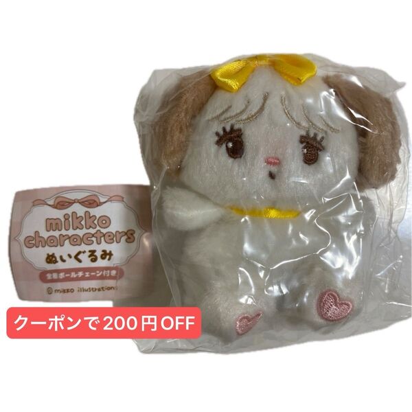 mikko characters ぬいぐるみ2 Souffle 新品未使用 クオリア ガチャ キーホルダー ボールチェーン