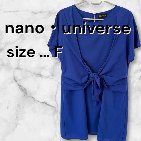 【美品】nano・universe ブルーチュニック サイズF ナノユニバース ワンピース 半袖