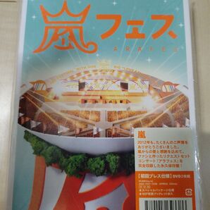嵐フェス 2012 初回プレス DVD
