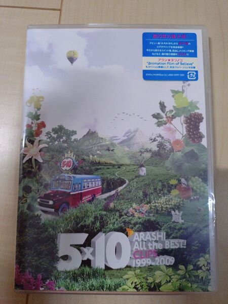 嵐 5×10 BEST DVD1999〜2009