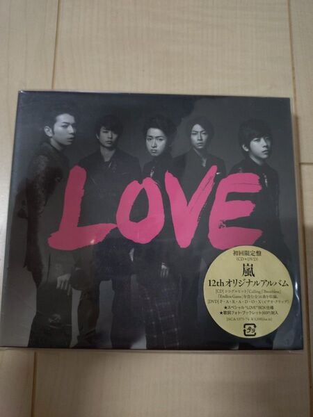 嵐 LOVE アルバム 初回限定盤 DVD付