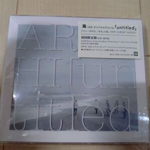 嵐 Untitled アルバム 初回限定限定版 DVD付