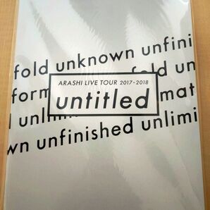 嵐 Untitled 2017~2018 パンフレット