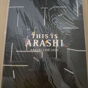 嵐 This is ARASHI 2020 パンフレット