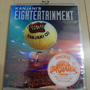 関ジャニ∞ EIGHTERTAINMENT Blu-ray