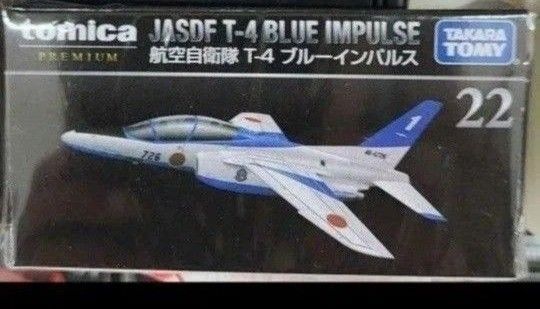 トミカプレミアム 22 航空自衛隊 T-4 ブルーインパルス