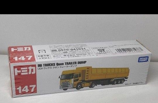 ロングトミカ147 UDトラックス クオン トレーラーダンプ 新品未開封