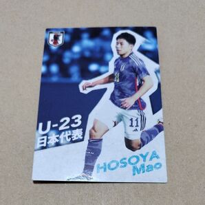 カルビー U-23 日本代表 レギュラーカード 細谷真大