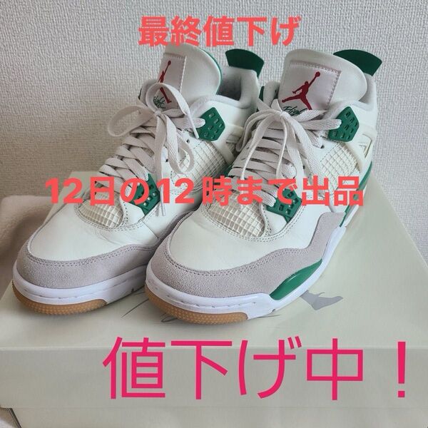 Nike SB × Air Jordan 4 Retro Pine Green 27.5cm