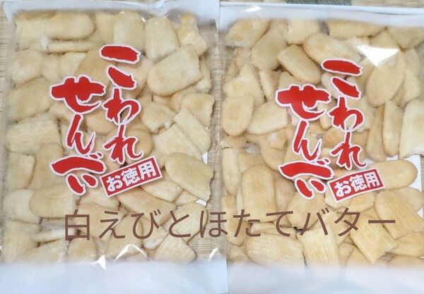 ハッピーターン はねだし 白えびとほたてバター味