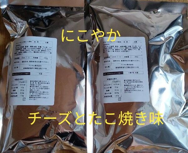 ハッピーターン はねだし チーズ味とたこ焼き味 大容量 アウトレット