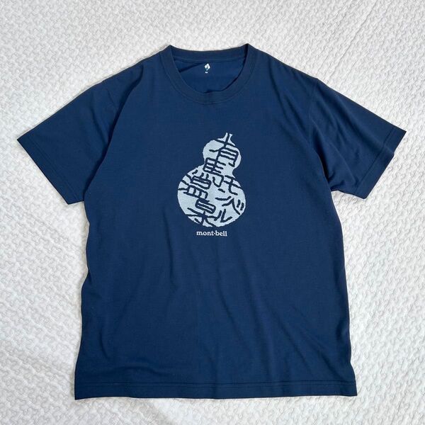 モンベル montbell 有馬温泉限定 半袖 Tシャツ ネイビー 紺 M トップス