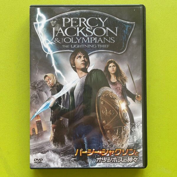 パーシー・ジャクソンとオリンポスの神々 DVD
