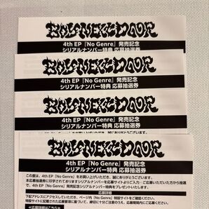 ボネクド NO GENRE シリアル