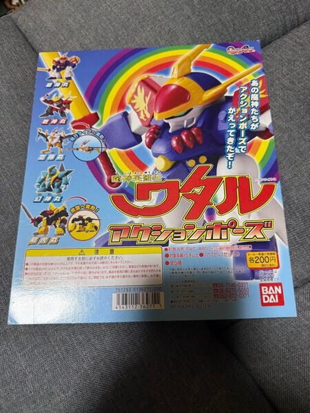 魔神英雄伝ワタル アクションポーズ ガチャガチャ 台紙 非売品
