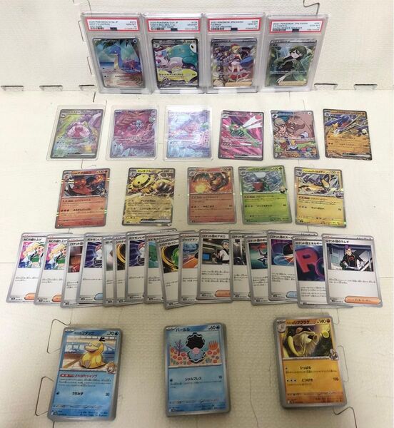 未使用★引退品★ ポケット モンスター ポケモン カード ゲーム まとめ売り PSA10 4枚付き サポート トレーナー 汎用