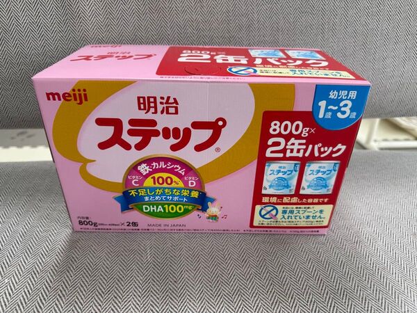 明治ステップ 800g×2缶パック 新品未開封2026.04