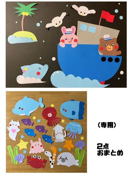 (専用) 船 海 魚 壁面 保育園 幼稚園 壁面飾り 施設