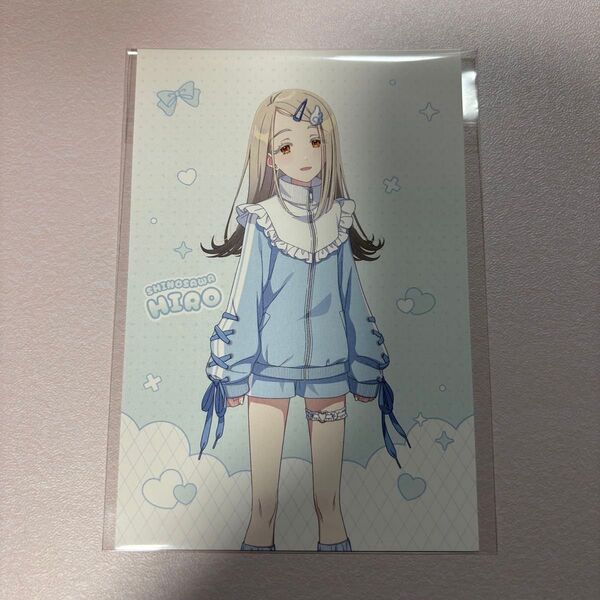 学園アイドルマスター 篠澤広 アニメバコ 特典 ポストカード