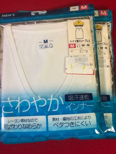 新品、未使用品 2枚 Mサイズ トップバリュ メンズVネックインナーシャツ 白 爽やか吸汗速乾 夏用 インナー