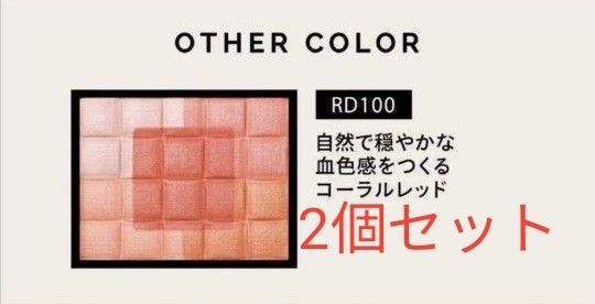 マキアージュ ドラマティックムードヴェール RD100 8g レフィル 2個