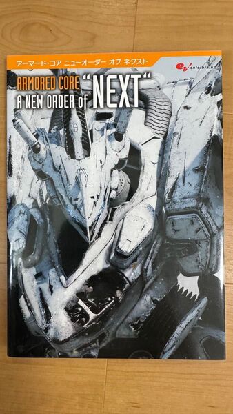 アーマードコア A NEW ORDER of “NEXT