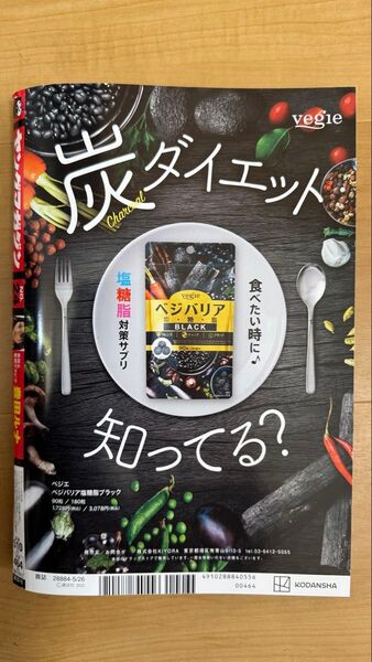 ヤングマガジン 2025年5月26日 24号 (講談社)