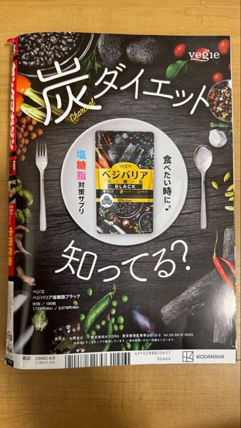 【本日発売】ヤングマガジン 2025年6月9日 26号 (講談社)