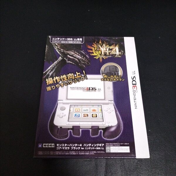 new3dsll モンスターハンター4 ハンティングギア 未使用 新品ラ25 p op2