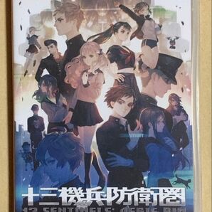 Switch 十三機兵防衛圏