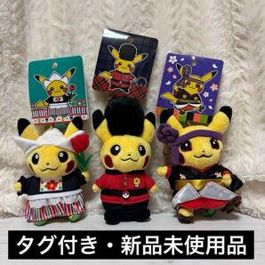 【新品未使用・タグ付】ワールドピカチュウ マスコット イギリス オランダ 日本 歌舞伎 ポケモンセンター ぬいぐるみ マスコット
