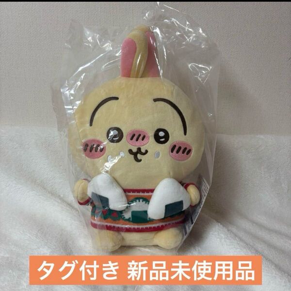 ちいかわ うさぎ エニマイくじ ぬいぐるみ C賞 セブンイレブン クリスマス ちいかわ エニマイくじ うさぎ