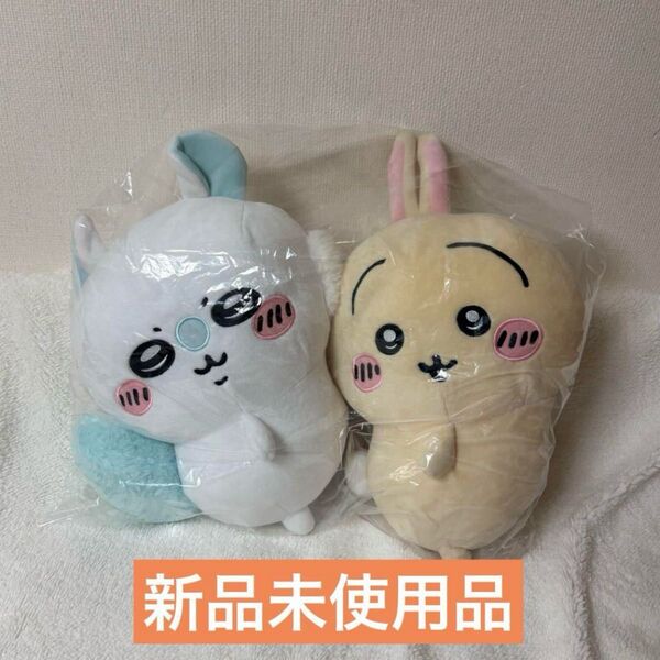 【新品未使用品】ちいかわ モモンガ うさぎ おしりふりふり BIGぬいぐるみ ちいかわ ぬいぐるみ うさぎ
