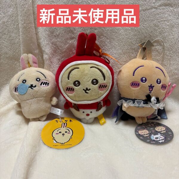 【新品未使用】ちいかわ エニマイ あくまな大きめマスコット うさぎがいっぱい