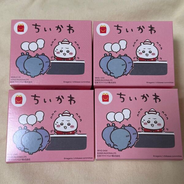 マクドナルド ハッピーセット ちいかわ