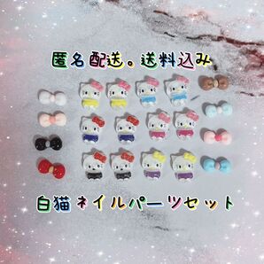 【サンリオ】キティちゃん ネイルパーツセット
