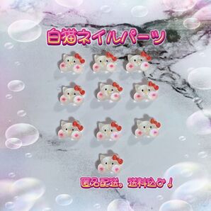 【サンリオ】キティちゃん ほっぺ ネイルパーツ