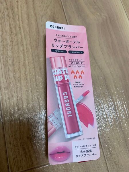 COSNORI ウォーターフル リッププランパー