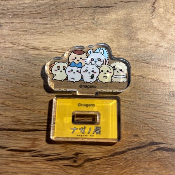 ナガノ展 ちいかわ アクリルスタンド アクスタ 集合 ハチワレ うさぎ くりまんじゅう シーサー ラッコ先輩