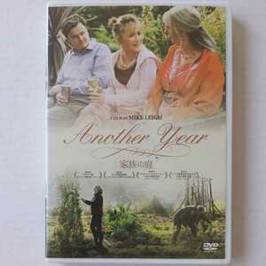 家庭の庭 another year DVD マイク・リー