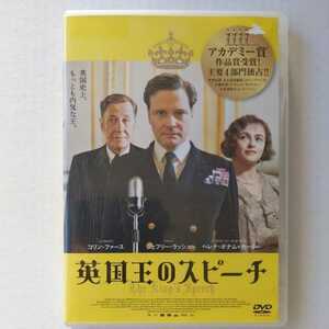 英国王のスピーチ DVD 