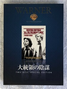 ●洋画 映画『大統領の陰謀』DVD 2枚組 ワーナー プレミアム コレクション WARNER PLATINUM ロバート レッドフォード/日本市場向 WPC-73401