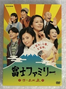 ☆彡NHK 新春 スペシャル ドラマ『富士ファミリー』DVD / 作:木皿 泉 出演:薬師丸 ひろ子 小泉 今日子 / NSDS-21742