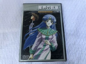 【未開封/汚れ有】 星界の紋章 特別編 DVD SEIKAI NO MONSYO / 森岡浩之 BANDAI SUNRISE / リージョン2 NTSC 日本市場向 BCBA-0539