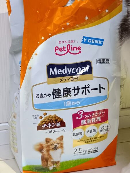petlineMedycoatお腹から健康サポートするチキン味