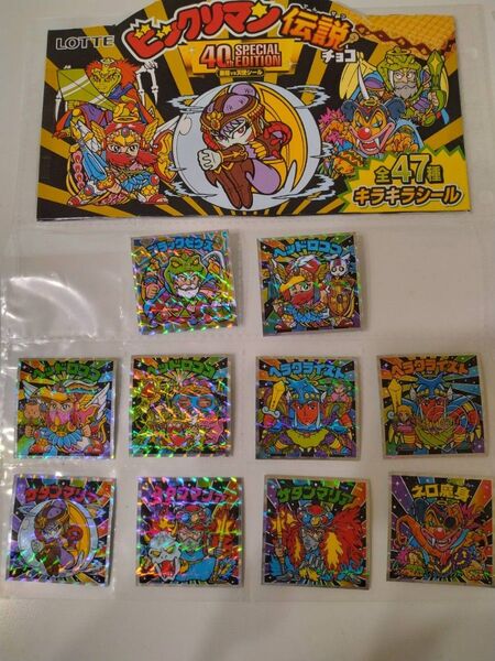 ①40thビックリマン伝説10枚セット