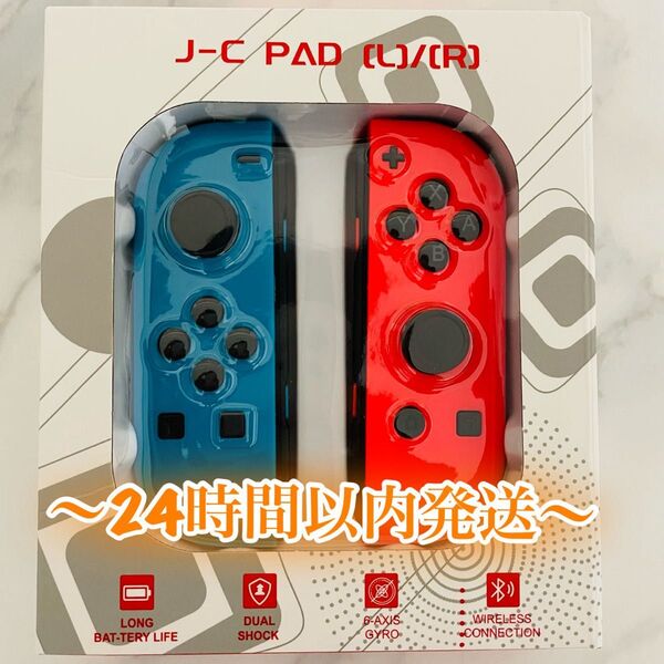 Nintendo Switch ジョイコン コントローラーJoy-con 青赤